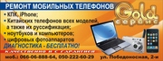 Ремонт комуникаторов НТС HD 2 